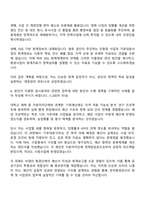 2025 한국환경공단 공개경쟁 6급(사무직_상경) 자기소개서 지원서와 면접자료-3