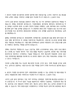 2025 한국환경공단 공개경쟁 6급(사무직_상경) 자기소개서 지원서와 면접자료-4