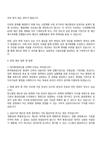2025 한국환경공단 공개경쟁 6급(사무직_상경) 자기소개서 지원서와 면접자료-5