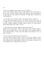 2025 한국환경공단 공개경쟁 6급(사무직_상경) 자기소개서 지원서와 면접자료-6