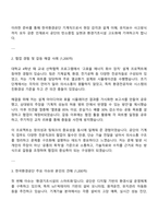 2025 한국환경공단 6급 기술직(기계) 자기소개서 및 직무수행계획서-2