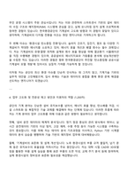 2025 한국환경공단 6급 기술직(기계) 자기소개서 및 직무수행계획서-3