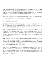2025 한국환경공단 6급 기술직(기계) 자기소개서 및 직무수행계획서-4