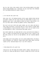 2025 한국환경공단 6급 기술직(기계) 자기소개서 및 직무수행계획서-5