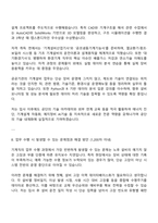 2025 한국환경공단 6급 기술직(기계) 자기소개서 및 직무수행계획서-6