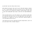 2025 한국환경공단 6급 기술직(기계) 자기소개서 및 직무수행계획서-7