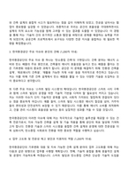 2025 한국환경공단 6급 기술직(건축) 자기소개서 및 직무수행계획서-2