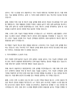 2025 한국환경공단 6급 기술직(건축) 자기소개서 및 직무수행계획서-3