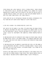 2025 한국환경공단 6급 기술직(건축) 자기소개서 및 직무수행계획서-5