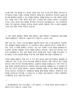2025 한국환경공단 공개경쟁 6급(기술직) 전기 자기소개서 및 직무수행계획서-2