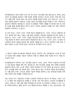 2025 한국환경공단 공개경쟁 6급(기술직) 전기 자기소개서 및 직무수행계획서-3