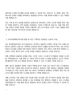 2025 한국환경공단 공개경쟁 6급(기술직) 전기 자기소개서 및 직무수행계획서-4