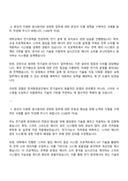 2025 한국환경공단 공개경쟁 6급(기술직) 전기 자기소개서 및 직무수행계획서-5