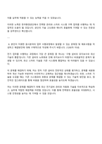 2025 한국환경공단 공개경쟁 6급(기술직) 전기 자기소개서 및 직무수행계획서-6