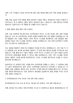 2025 한국환경공단 6급(기술직) 토목 자기소개서-2