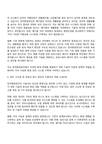 2025 한국환경공단 6급(기술직) 토목 자기소개서-3