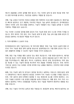 2025 한국환경공단 6급(기술직) 토목 자기소개서-4