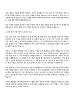 2025 한국환경공단 6급(기술직) 토목 자기소개서-5