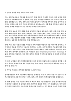 2025 한국환경공단 6급(기술직) 토목 자기소개서-6