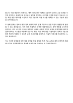 2025 한국환경공단 6급(기술직) 토목 자기소개서-7