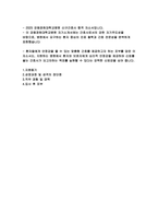 (강동경희대학교병원 자기소개서) 합격예문 강동경희대학교병원 간호사 자소서 지원동기 직무 경험 및 경력-2