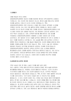 (강동경희대학교병원 자기소개서) 합격예문 강동경희대학교병원 간호사 자소서 지원동기 직무 경험 및 경력-3