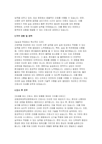 (강동경희대학교병원 자기소개서) 합격예문 강동경희대학교병원 간호사 자소서 지원동기 직무 경험 및 경력-4