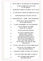 한국법무보호복지공단 면접기출(최신)+꿀팁[최종합격!] +1000대기업 1차 직무면접 + 2차 임원면접 최종합격자 답안-7