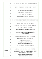 한국산업기술진흥원 면접기출(최신)+꿀팁[최종합격!] +1000대기업 1차 직무면접 + 2차 임원면접 최종합격자 답안-5