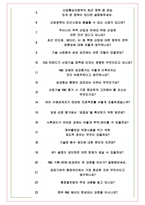 한국산업기술진흥원 면접기출(최신)+꿀팁[최종합격!] +1000대기업 1차 직무면접 + 2차 임원면접 최종합격자 답안-6