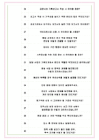 한국산업기술진흥원 면접기출(최신)+꿀팁[최종합격!] +1000대기업 1차 직무면접 + 2차 임원면접 최종합격자 답안-7