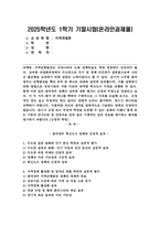 (2025학년도 1학기 기말과제물, 지역개발론, 공통형) 참여정부 혁신도시 정책의 긍정적 효과-1