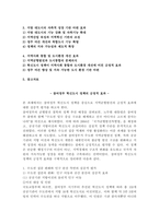 (2025학년도 1학기 기말과제물, 지역개발론, 공통형) 참여정부 혁신도시 정책의 긍정적 효과-2