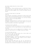 (2025학년도 1학기 기말과제물, 지역개발론, 공통형) 참여정부 혁신도시 정책의 긍정적 효과-3