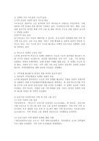 (2025학년도 1학기 기말과제물, 지역개발론, 공통형) 참여정부 혁신도시 정책의 긍정적 효과-4
