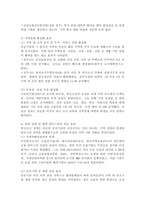 (2025학년도 1학기 기말과제물, 지역개발론, 공통형) 참여정부 혁신도시 정책의 긍정적 효과-5