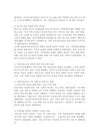 (2025학년도 1학기 기말과제물, 지역개발론, 공통형) 참여정부 혁신도시 정책의 긍정적 효과-6