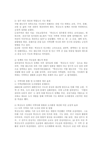 (2025학년도 1학기 기말과제물, 지역개발론, 공통형) 참여정부 혁신도시 정책의 긍정적 효과-7