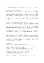 (2025학년도 1학기 기말과제물, 지역개발론, 공통형) 참여정부 혁신도시 정책의 긍정적 효과-8