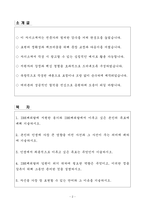 A+ IBK캐피탈 신입사원 전산분야 자기소개서-2