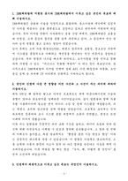 A+ IBK캐피탈 신입사원 전산분야 자기소개서-3
