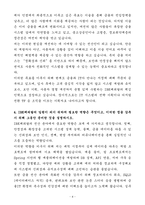 A+ IBK캐피탈 신입사원 전산분야 자기소개서-4