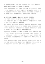 A+ IBK캐피탈 신입사원 전산분야 자기소개서-5