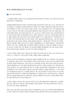 국립대학교병원 간호사 자기소개서 & 면접 대비 자료 모음집 (지역 거점 국립대학교병원 총 9개 병원 간호사 채용 대비 자료 모음)-5