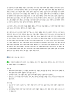 국립대학교병원 간호사 자기소개서 & 면접 대비 자료 모음집 (지역 거점 국립대학교병원 총 9개 병원 간호사 채용 대비 자료 모음)-6