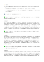 국립대학교병원 간호사 자기소개서 & 면접 대비 자료 모음집 (지역 거점 국립대학교병원 총 9개 병원 간호사 채용 대비 자료 모음)-8