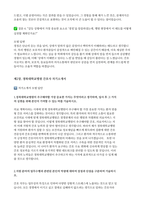 국립대학교병원 간호사 자기소개서 & 면접 대비 자료 모음집 (지역 거점 국립대학교병원 총 9개 병원 간호사 채용 대비 자료 모음)-9