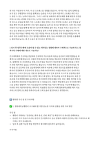 국립대학교병원 간호사 자기소개서 & 면접 대비 자료 모음집 (지역 거점 국립대학교병원 총 9개 병원 간호사 채용 대비 자료 모음)-10