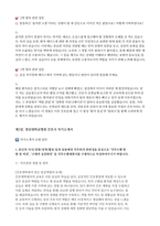 국립대학교병원 간호사 자기소개서 & 면접 대비 자료 모음집 (지역 거점 국립대학교병원 총 9개 병원 간호사 채용 대비 자료 모음)-12