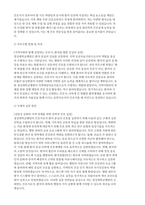 국립대학교병원 간호사 자기소개서 & 면접 대비 자료 모음집 (지역 거점 국립대학교병원 총 9개 병원 간호사 채용 대비 자료 모음)-13